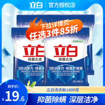 Libai washing powder home-packed 4 bags of whole boxes of scent lasting household de-stains