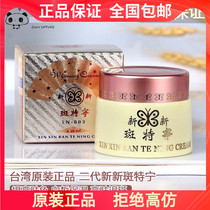 Original dress Taiwan Ripples New New Zealot of Bright Pearl Face Cream Tender Skin Color Bantning Goes Yellow