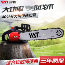  Yate handheld chainsaw logging saw Household woodworking small multi-function electric chain saw Electric chain saw tree cutting artifact