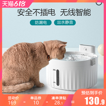 Love darts to make pet drinkers cat drinking water dispenser Automatic cycle without plugging in electric live water flow of water to water feeder