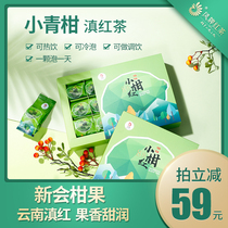 Phoenix brand black tea new orange super fruit tea small green orange 100g gift box with hand gift