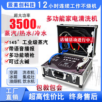 Steam cleaner RANGE HOOD CLEANING EQUIPMENT AIR CONDITIONING CLEANER MULTIFUNCTION APPLIANCES CLEANING ALL-IN-ONE HOME BUSINESS