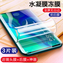 opporeno water clotting film reno4 steel film reno5 mobile phone film pro anti-peeping film reno3 full screen reno2 anti-blue light ace2 adhesive film 2Z curved surface re