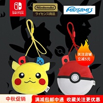 maxgames Nintendo switch ns accessories left and right handle storage bag Pikachu Elf ball