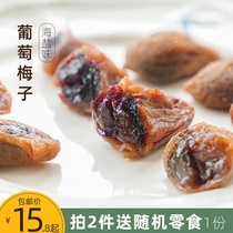 Grape Plum Sea Salt Taste Green Plum Dry Clip Fruity Grain Plum Burst Berries Orange stock Stocking Nets Red Snacks First