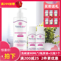 Fangxin Forever new enjoy ecological environmental protection dishwashing liquid 90ml * 2 bottles of natural clean detergent