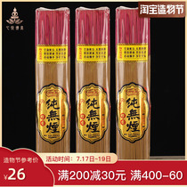 Smoke-free incense Buddha incense Household ritual Buddha Incense Natural Laoshan Sandalwood Guanyin Guanyin God of Wealth Incense for Buddha Bamboo stick incense Indoor incense