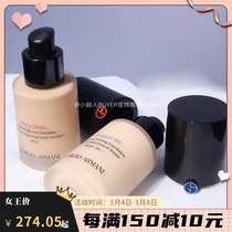 Armani Armani power rights powder bottom liquid new blue mark master powder bottom liquid 02 03 04