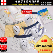 Circumcision Postoperative Underwear Child Circumcision of Surgical Underpants Antibacterial Comfort Post-operative Protection Underwear Cartoon Shield