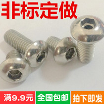 M4M5M6M8M10M12 stainless steel 304 round head disc head inner hexagonal hollow screw hollow bolt mask machine