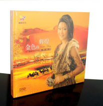 Genuine car-carrying CD disc prestige record drop Central Zhuoma Golden brilliance 1CD DSD DSD