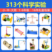 Science and technology production gizmos Childrens science experiments Handmade diy materials Primary school students homemade innovative works of equipment