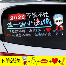 Car stickers funny car stickers 2020 car rear stickers creative modification personality Post trend after the rest of life