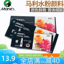  Horse power brand gouache pigment 12-color set Marley watercolor 24-color painting for primary school students 36-color painting for art students