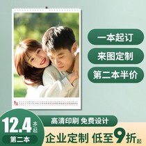 The 2023 calendar is customized to make diy to make calendar wall photos of children's baby company posters