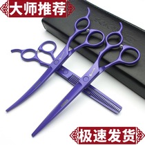 Teddy dog Beauty Tool Set 7 inch pet haircut scissors thin pet beauty shape flat tooth scissors