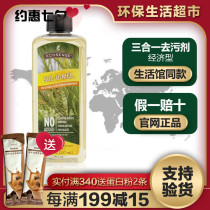 EcoSense Melaleuca three-in-one Stain Remover 237ml Cleaner Official website counter Environmental protection supermarket