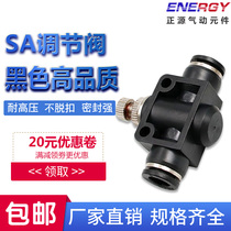 Black boutique gas-moving elements Quick plug-in head pipe throttle LSA4 6 8 10 12MM trachea