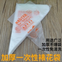 Thickened disposable pastry bag pasting baby food supplement baking tool soybeans squeezing milk bag cake squeezer