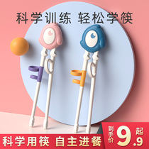  Childrens chopsticks training chopsticks a period of household childrens tableware eating spoon fork baby learning practice set Boy