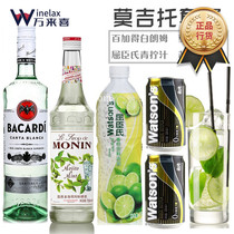 Cocktail package Mosido Mojito Mojito Pepsi with white green lemon zest watermosido