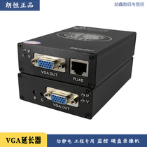 VGA signal extender transmission 100 meters network cable RJ45 HD audio and video Langheng VGA-100A original