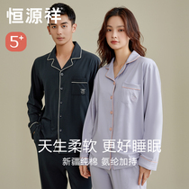 Hengyuan Xiangxiang sleeve lady pure cotton spring and autumn 2022 new autumn can wear home clothing suit winter