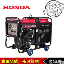 Japan Honda Honda EM10000 high-power single-phase 220V electric start pulley 8kW gasoline generator