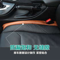  Apply modern ix25 Rayna land wind X5 car load seat slit anti-leakage seater seat clip slit anti-fall fill