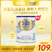 Wyeth 3-segment s26 Gold baby milk powder 3-segment New Zealand imported infant 1-3-year-old milk powder has 4 segments