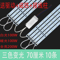 LED ceiling lamp transformation lamp board long bulb lamp lamp bar lamp strip lamp with wick lamp wick lamp plate energy-saving lamp bead patch