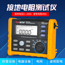 Huayi PM2302 grounding resistance tester Digital grounding resistance meter Shake meter Lightning detector High precision