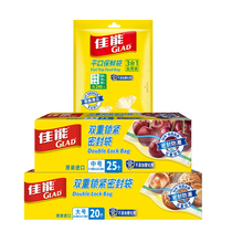  GLAD Canon fresh-keeping bag A variety of food refrigerated frozen sealed fresh-keeping storage bags with multiple specifications