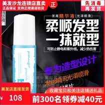 Feeling Hair Tail Essence 80ml Hair care essential oil repair dry anti-frizz hair care hot dyed curls