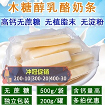500g xylitol cheese sticks sugar-free without adding high calcium milk article Inner Mongolia Specialty nai gan pregnant women children snacks