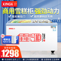Stars Freezer Commercial Ice Cream Cabinet Frozen Ice Cream Display Cabinet Glass Door Fridge Freezer Xingx