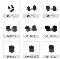 m16m12 rubber protective cap fish tank 45MM pad silicone sleeve iron tube chair foot pad pipe dining table and chair