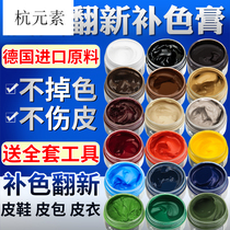 White shoe polish leather color dressing cream leather color dressing cream leather shoes refurbishment color coloring agent