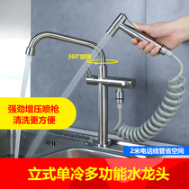 304 stainless steel kitchen sink vegetable basin balcony laundry basin multi-function pull-out single cold water faucet with spray gun