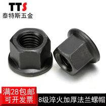 Class 8 quenching thickened flange with cushion screw cap hexagonal flange face high nut flange high nut pressure plate mother M8M30
