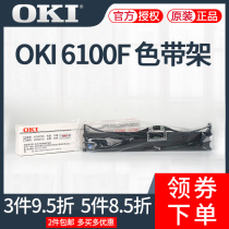 Original OKI se dai jia ML6100F ribbon ML6100F ML6300F ML6300FC ML7150MF ML760F play