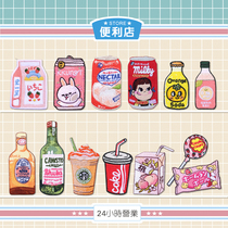 Fabric cloth house fashion drink hundred Tower clothes bag girl heart decoration cartoon self-adhesive cloth embroidery patch patch