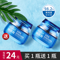 Bouric acid nourishing face cream Moisturizing and pulling tight to bring bright complexion to downy skinned skin-care pint men and women