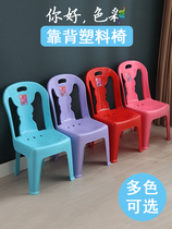 Thickened childrens backrest chair plastic stool writing chair Kindergarten bench dining chair child small chair manufacturer plastic