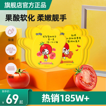 Tomato pie hand mask Watsons with the same moisturizing hydration tender hands fine lines to calluses Tender white moisturizing hand touch