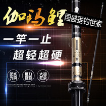 2020 new fishing rod five major brands top ten famous brand original imported fishing rod fishing rod Super Light super hard thin hand rod