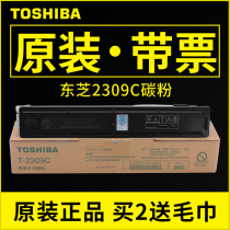  Original Toshiba 2309C toner cartridge 2303A 2803AM 2809A toner toner large capacity ink cartridge High capacity