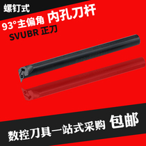BOEN 95 degrees the inner hole of the cutter bar S20R S25S S32T S40T S40U-SVUBR16 SVUCR16