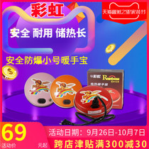 Rainbow charging hand warm treasure TB21 small electric cake household warm treasure automatic temperature control safety macaroons