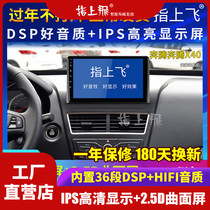 Suitable for Pentium x40 navigation all-in-one machine Intelligent 17 19 large-screen central control display modified special reversing